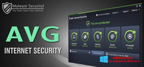 截图 AVG Internet Security Windows 8
