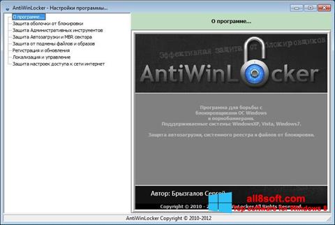 截图 AntiWinLocker Windows 8